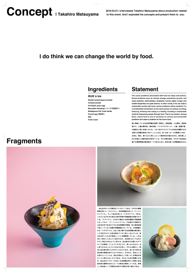 昆虫食解体新書conceptBoard_OL_アートボード 1 のコピー 4